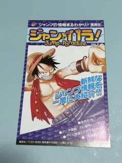 ジャンパラ　vol.1から10 ジャンパラ VOL.1 - メルカリ