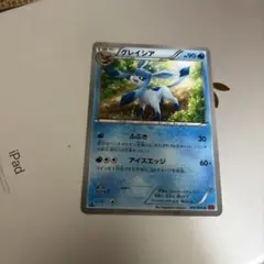 グレイシア U XY3 ライジングフィスト 019/096
