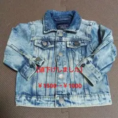 【next 子供用　Ｇジャン】