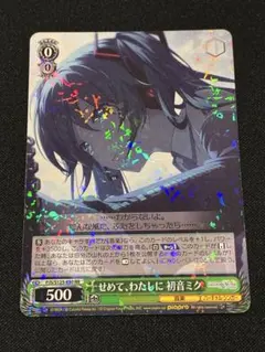 2026年最新】ヴァイス せめて、わたしに 初音ミクの人気アイテム