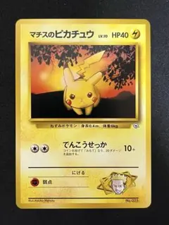 稀少 ニャース 海外版 英語版 プロモ 2000年 JR西日本スタンプラリー