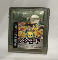 メタモード ゲームボーイカラー専用ソフト