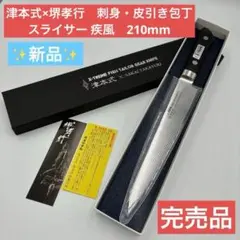 津本式包丁180 X-TREME FISH TAILOR GEAR KNIFE - メルカリ
