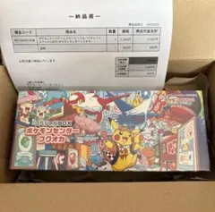 ポケモンセンター フクオカ スペシャルBOX