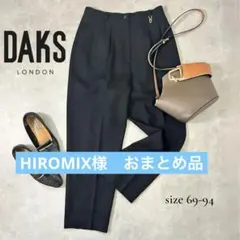 HIROMIX様リクエスト 2点 まとめ商品