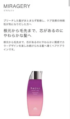 ミラジェリィ エッセンス ミルク 2つ セット - メルカリ