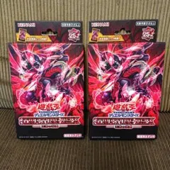 遊戯王 ストラクチャーデッキ 王者の鼓動 3個セット 未使用 未開封