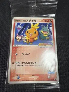 ポケモンカード　ポケパーク未開封 ポケパークのピカチュウ 未開封 ポケモンカード 管理8h5 - 遊戯屋