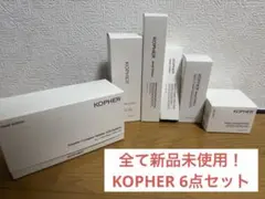 本日限定SALE•即日発送】KOPHER 豪華9点 セット ※本日削除予定 - メルカリ
