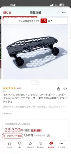 HEX ブラック スケートボード - メルカリ