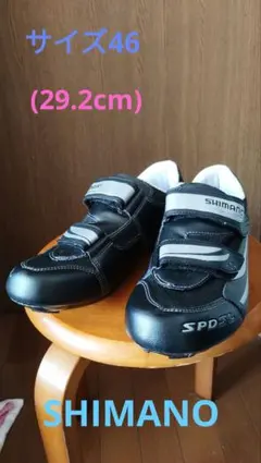 SHIMANO SPD-SL シューズ ブラックのサムネイル