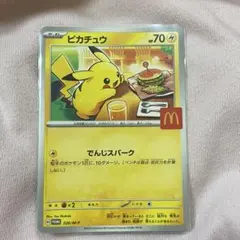ピカチュウ P 020/M-P MEGA 「マクドナルドオリジナル ハッピーセ… ピカチュウ P MEGA 「マクドナルドオリジナル ハッピーセット2025