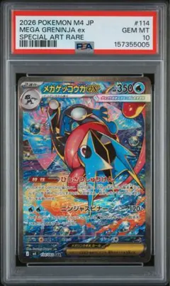 2026年最新】ゲッコウガex SARの人気アイテム - メルカリ