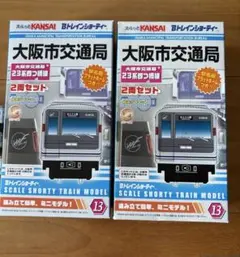 鉄道コレクション阪神5500系R (リノベーション車両) 2両セット - メルカリ