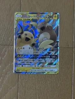 ライチュウ&アローラライチュウGX RR サン&ムーン 強化拡張パック ジージ…のサムネイル