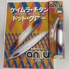 Seafloor Control amu 240g メタルジグのサムネイル