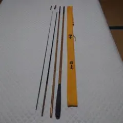 シマノ 慶春風 硬調 十八尺 十五尺 十二尺 3セット - メルカリ