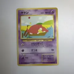 2026年最新】ヤドン プレイマットの人気アイテム - メルカリ