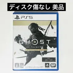 【PS5】ゴースト・オブ・ツシマ ディレクターズカット