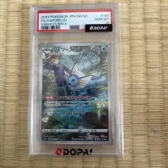 シャワーズ CHR ソード&シールド ハイクラスパック VMAXpsa10 | Mercari