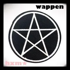 星　スター　モノクロ　ブラック　ワッペン　アイロン刺繍ワッペン　アップリケ