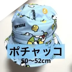 新品 ✨ポチャッコ バケットハット 50〜52cm ネックガード付き帽子サンリオのサムネイル