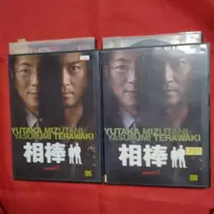 相棒DVD2枚せっとseason5シリーズ
