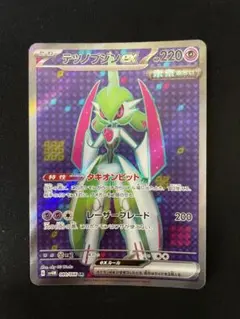 テツノブジンex{sv4M}(080/066)のサムネイル