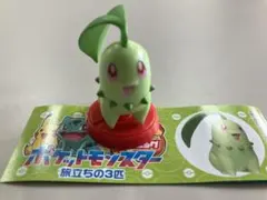 旅立ちの３匹チョコエッグポケットモンスター チコリータ