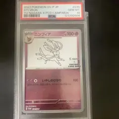 ニンフィア：YU NAGABA × ポケモンカードゲーム PROMO SV-P… - メルカリ