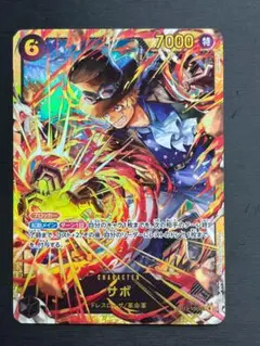 ワンピースカード サボ シークレット sec OP13-120 ko318