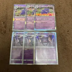 ゲンガー まとめ売り