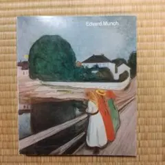 2025年最新】ムンク展 図録の人気アイテム - メルカリ