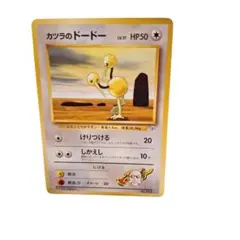 カツラのヒトカゲ ポケモンジム第3弾 グレンタウンジム カツラ - メルカリ