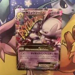 MミュウツーEX SR XY8 赤い閃光 063/059 - メルカリ
