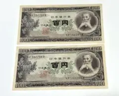 2025年最新】板垣退助100円札の人気アイテム - メルカリ
