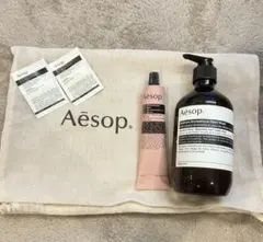 【新品未使用】Aesop セット