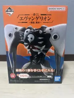 エヴァンゲリオン 使徒襲来 一番くじ ラストワン 第４の使徒 フィギュア