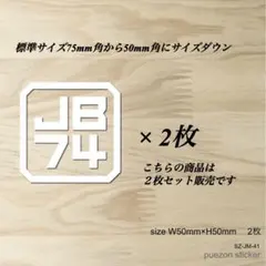 ジムニー JB74 （ミニサイズ2枚セット）カッティングステッカー
