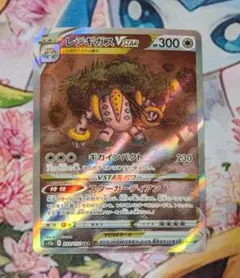 ス*認様 レジギガスVSTAR SAR S12a VSTARユニバース PSA1 レジギガスVSTAR SAR S12a VSTARユニバース 233/172 - メルカリ