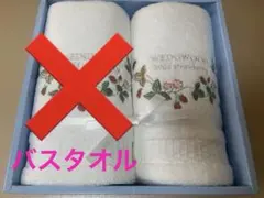 【新品•未使用品】 WEDGWOOD / ウェッジウッド　バスタオル　1枚