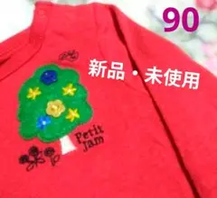 新品・未使用 プチジャム お絵描きとりさんドッキングワンピース 90