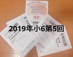 【新品未使用】五ツ木・駸々堂模試　２０２4年　第1〜7(特別回含む)回　６年生 Amazon.co.jp: 中学受験 五木模試 五ツ木・駸々堂中学進学学力