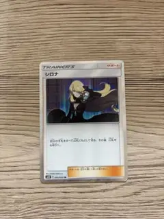 シロナ TR サン&ムーン 拡張パック ダブルブレイズ キラ 095/095