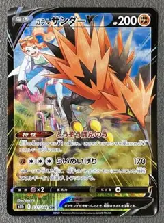 【最高評価 PSA10】ガラル3鳥　CSR 連番 ポケカ ガラルファイヤーV サンダーV フリーザーV CSR PSA10 連