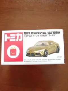 トミカ50th　マクドナルド　ひみつのおもちゃ　トヨタGR　特別仕様