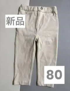 【新品】 petit main プティマイン ボトムス デニム ズボン 80