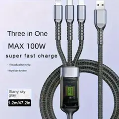 3in1ケーブル 100W スターリーグレー 1.2m