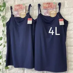カップ付き キャミソール 4L ブラトップ 大きいサイズ 2枚 ネイビーネイビー
