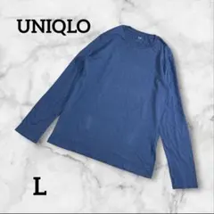 UNIQLO ユニクロ 青 ブルー 長袖 カットソー Tシャツ Lサイズ